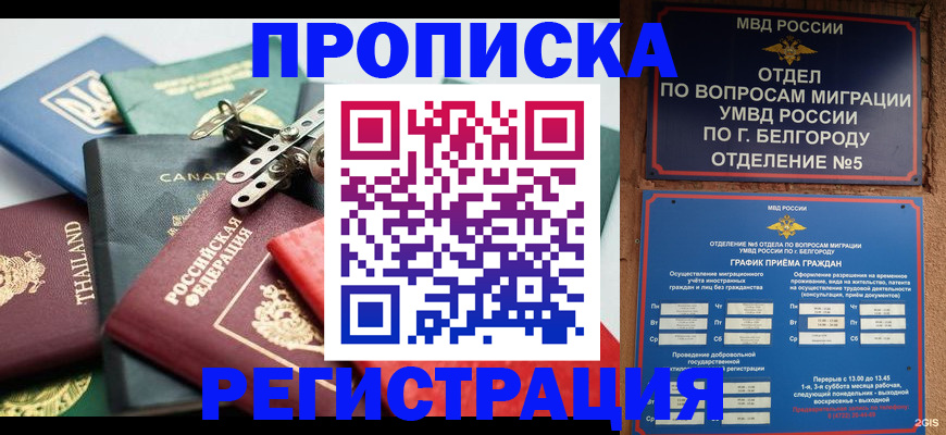 временная регистрация недорого в Воткинске