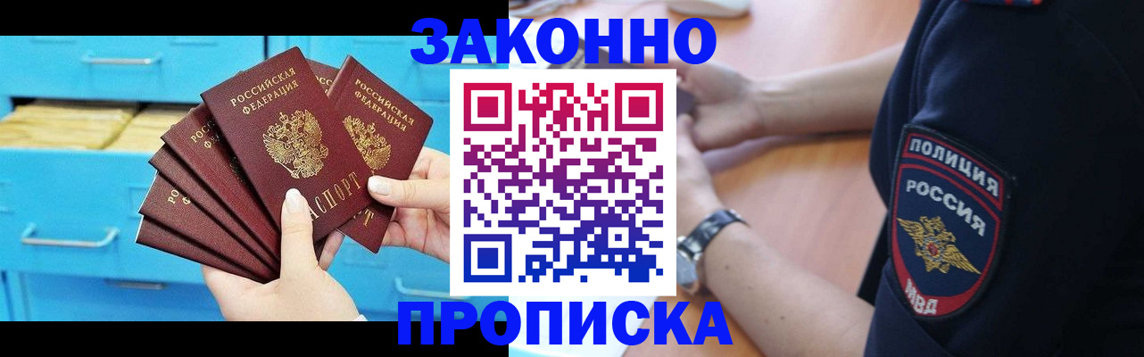 временная регистрация в Воткинске