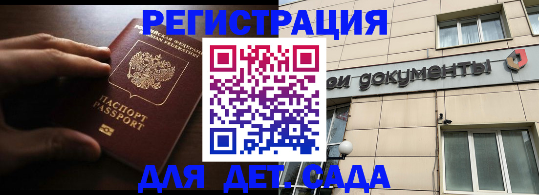 миграционный учет в Воткинске