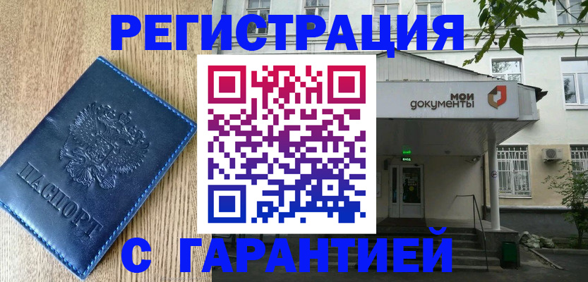 временная регистрация госуслуги в Воткинске