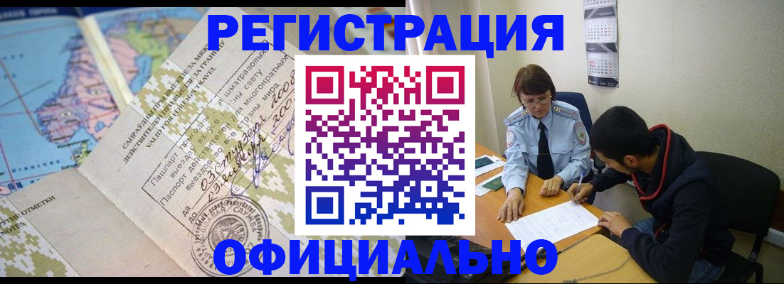 временная регистрация адрес в Воткинске